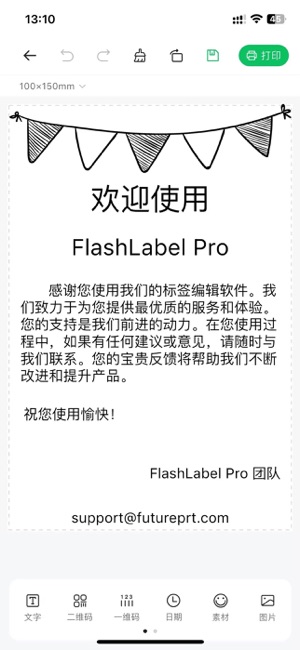 FlashLabel Pro 闪电标签iPhone版截图2