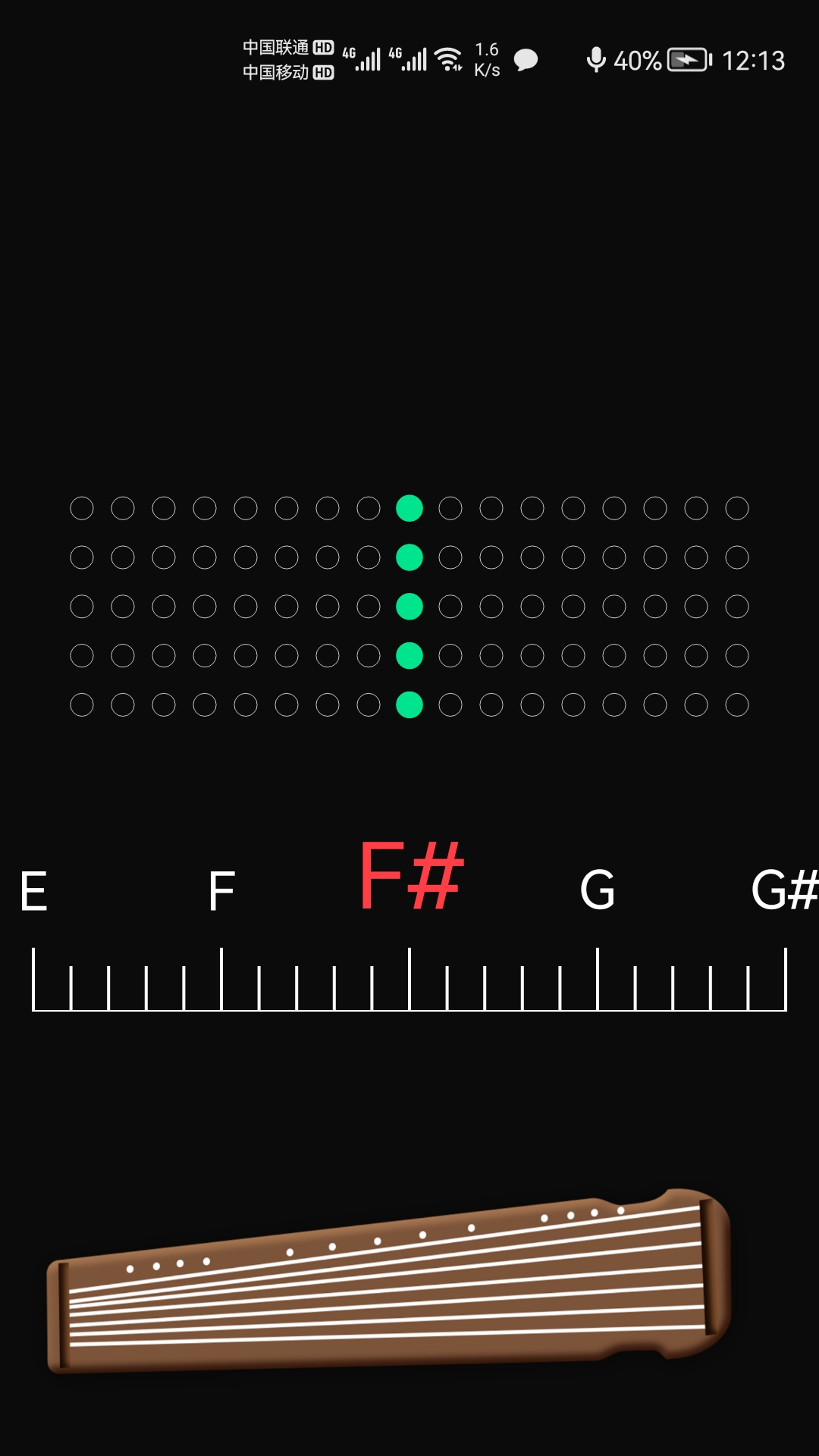 古琴调音器鸿蒙版截图2