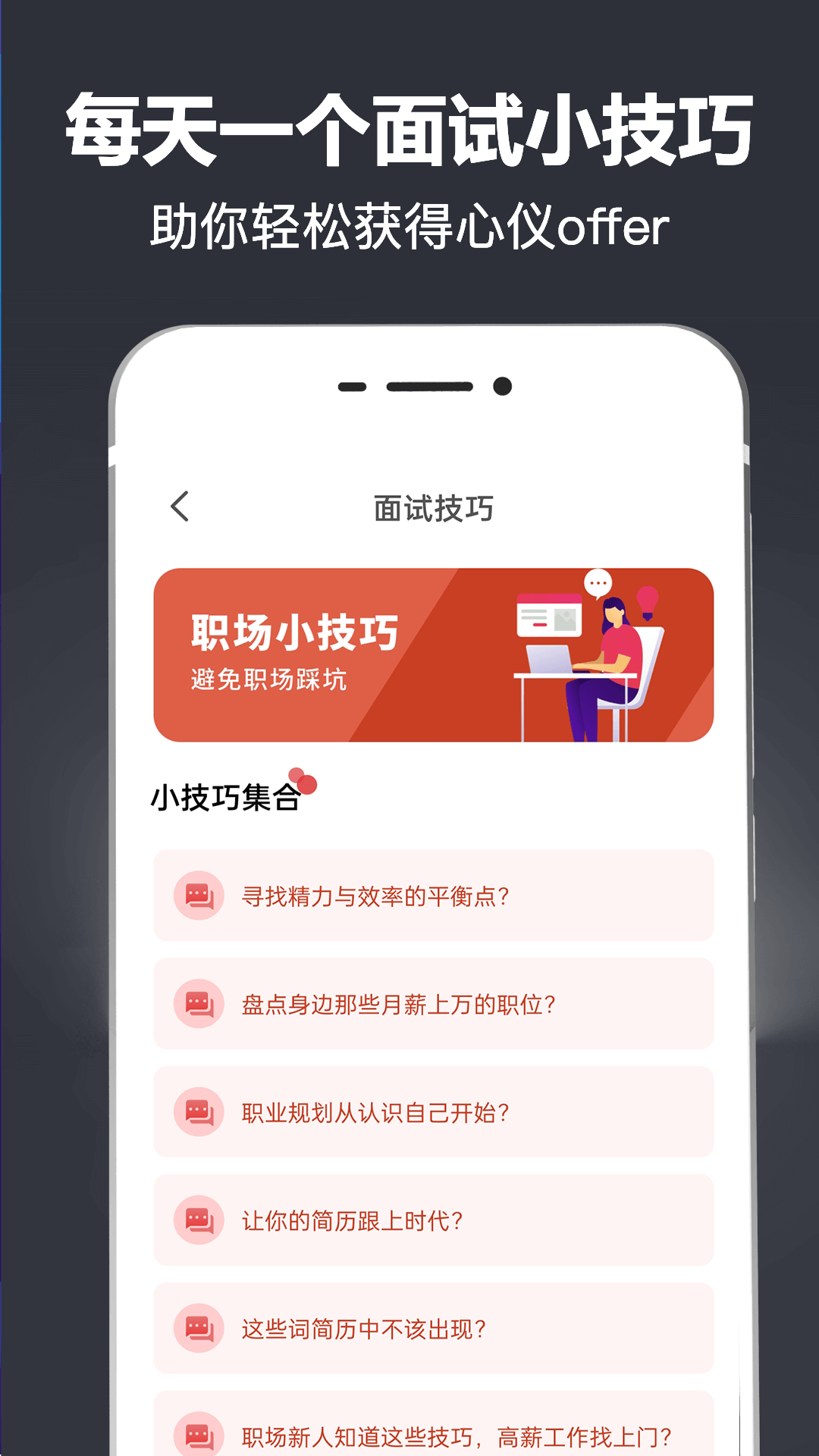 简历模板鸿蒙版截图3