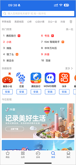 App Store无法连接如何解决？