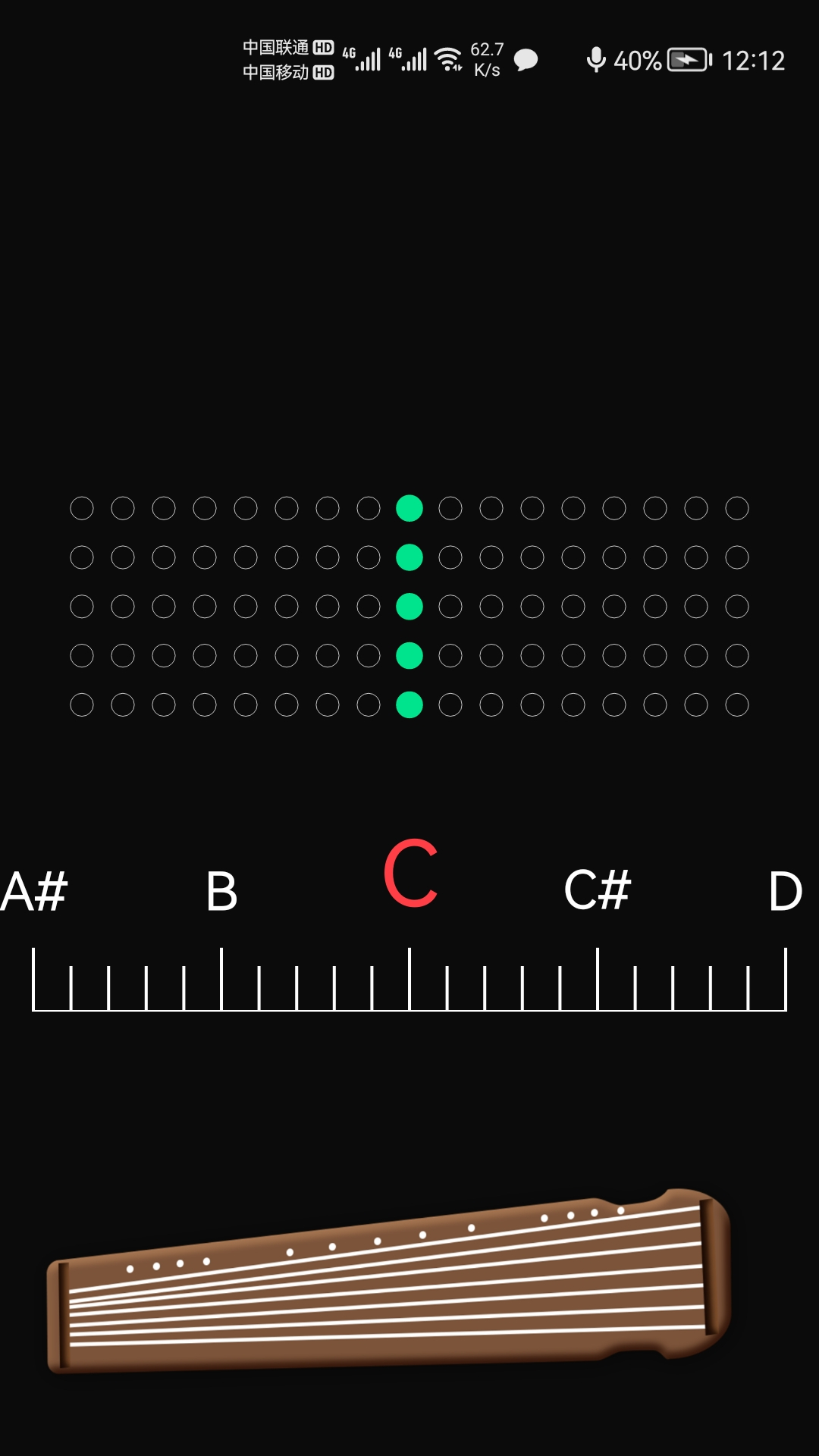 古琴调音器鸿蒙版截图1