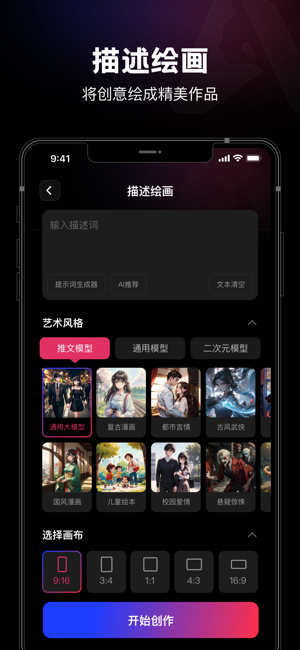 美趣AIiPhone版截图4