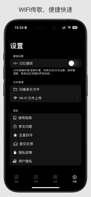 ConchMusiciPhone版截图4