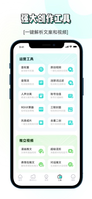 素材神器iPhone版截图3