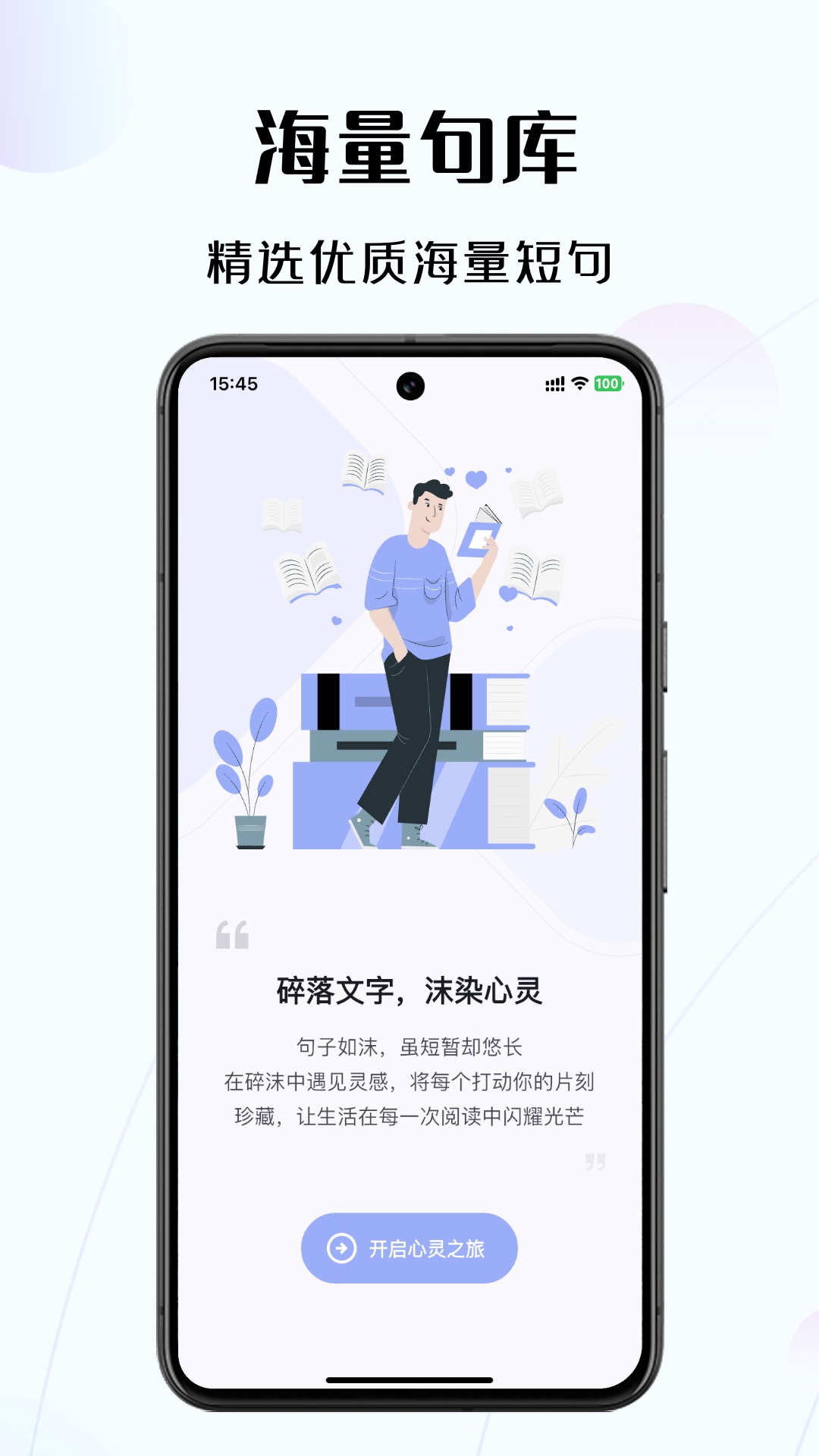 碎沫截图1