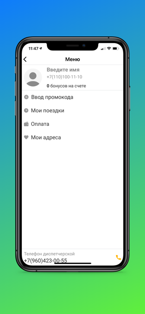 Служба заказов Рыжий КотiPhone版截图5