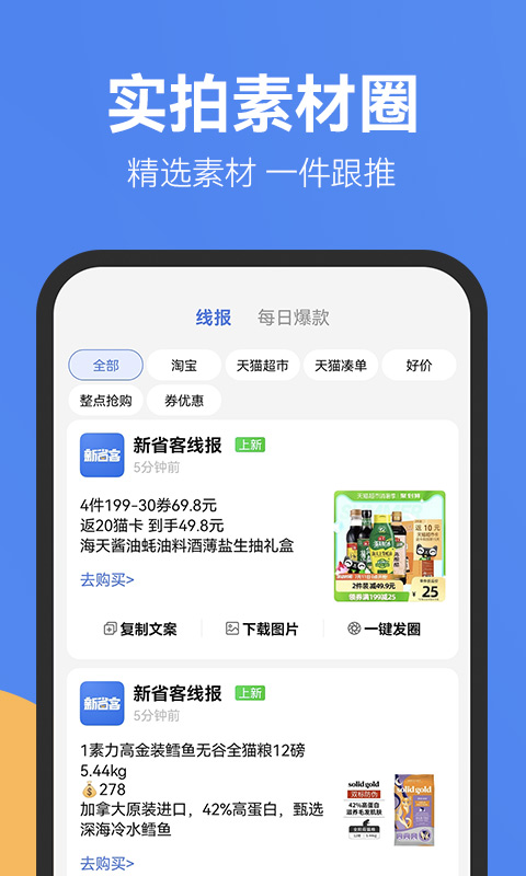 新省客鸿蒙版截图2