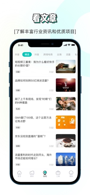 素材神器iPhone版截图6