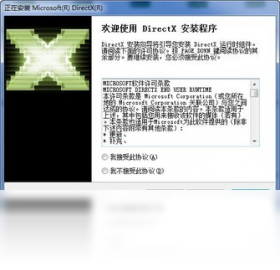 DirectX11PC版截图2