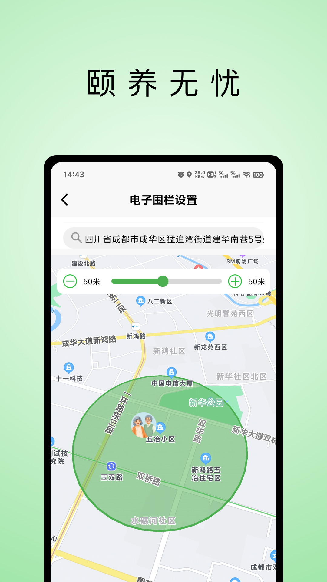 艾养乐截图2