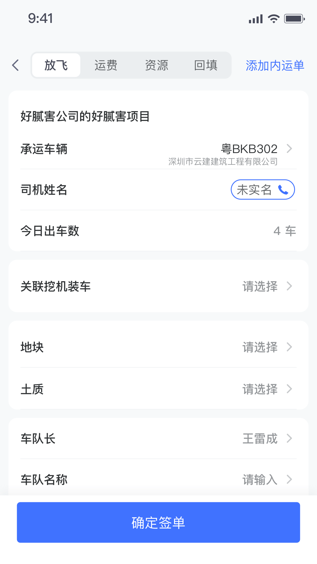 建运宝企业版鸿蒙版截图1