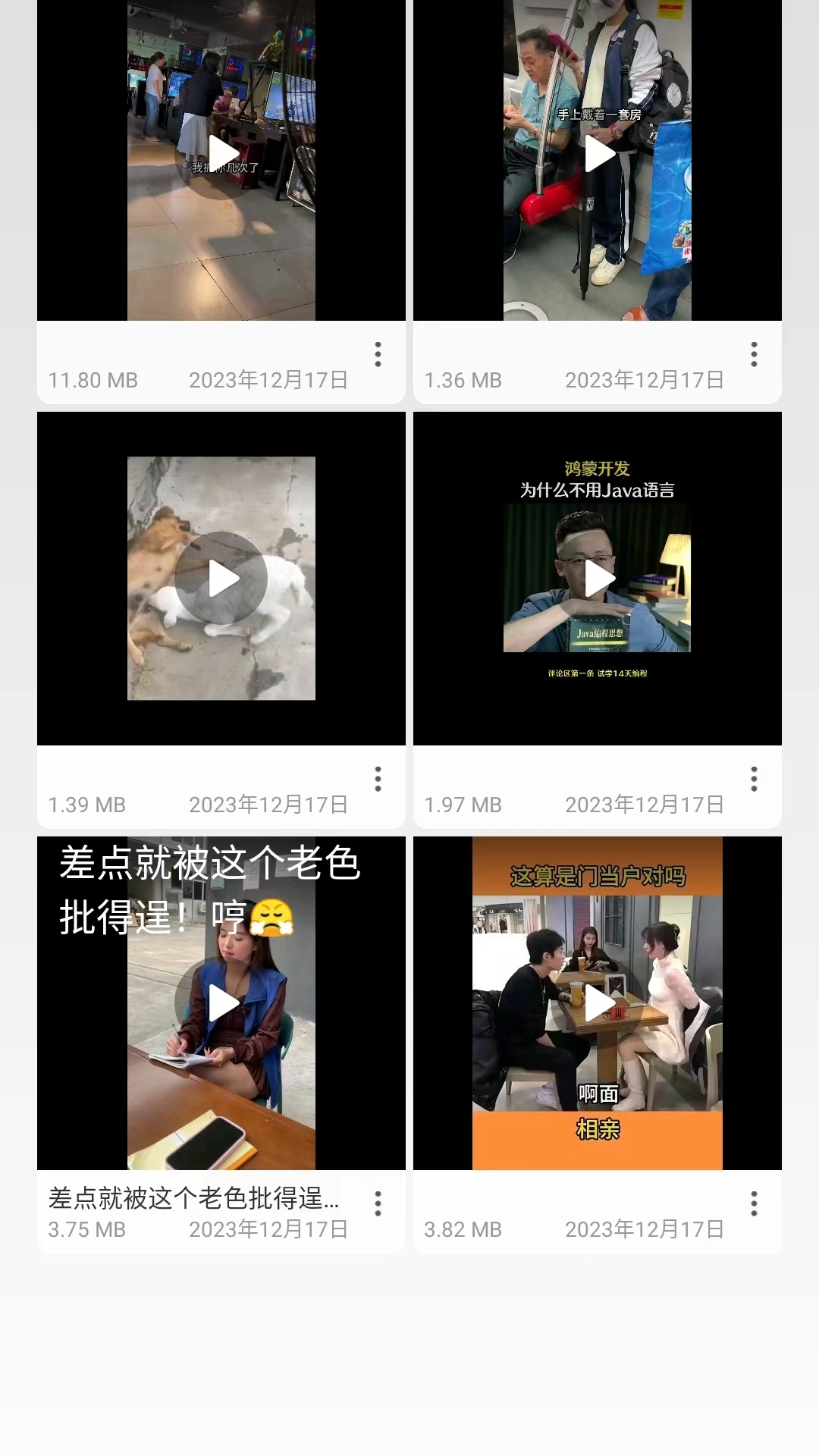 无忧去水印鸿蒙版截图4