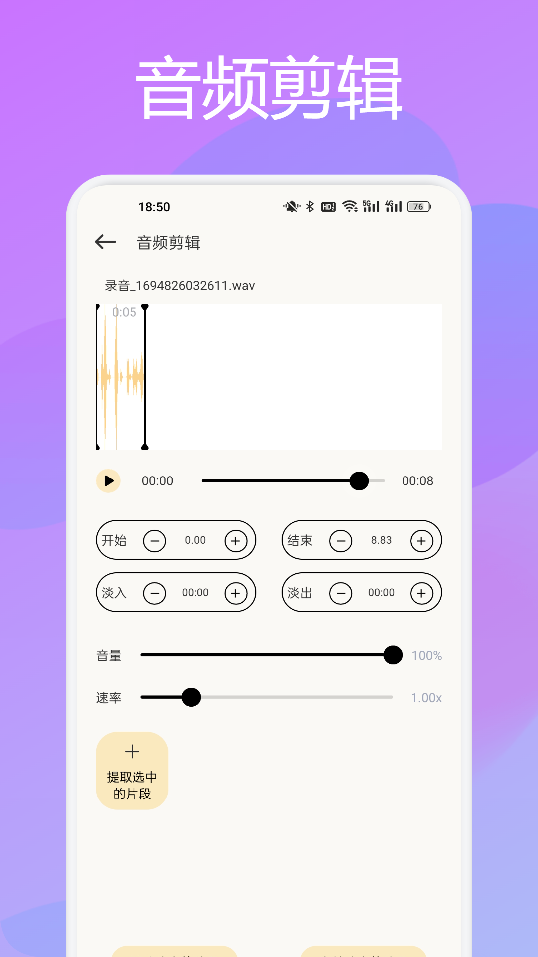 闪电格式转换器鸿蒙版截图3