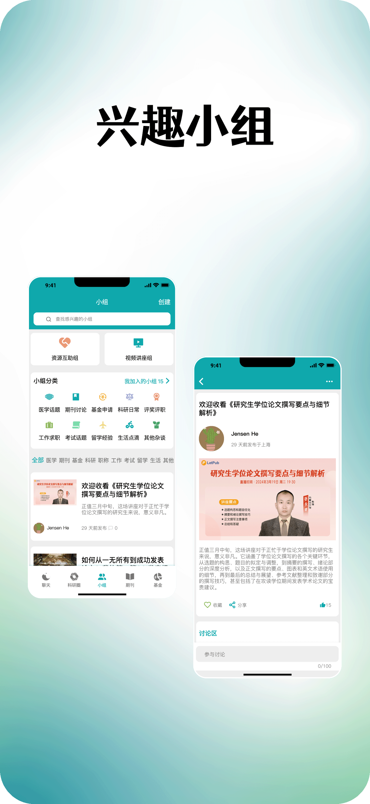 蝌蝌截图5