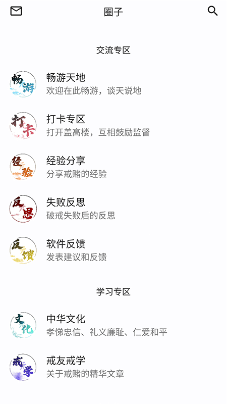 戒友鸿蒙版截图4