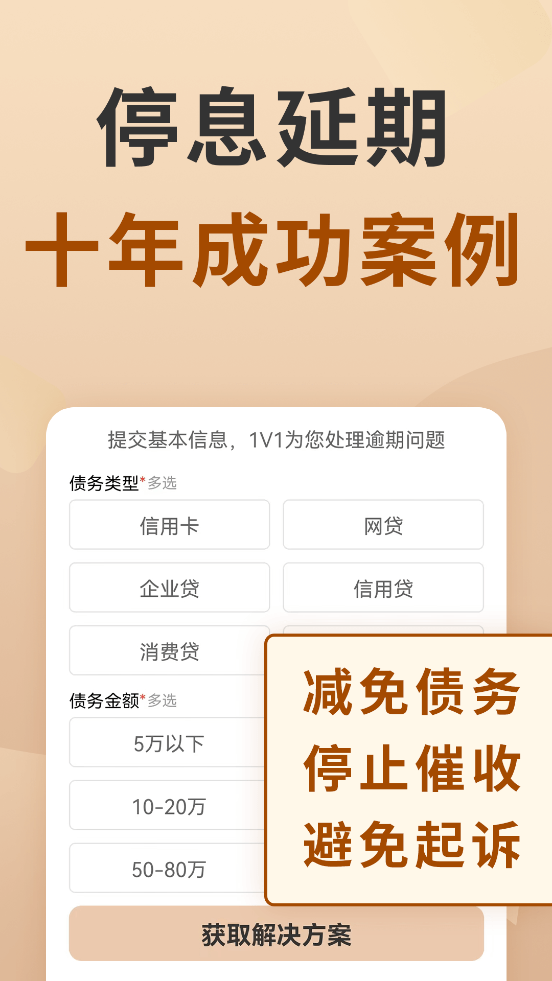 火箭处理逾期鸿蒙版截图2