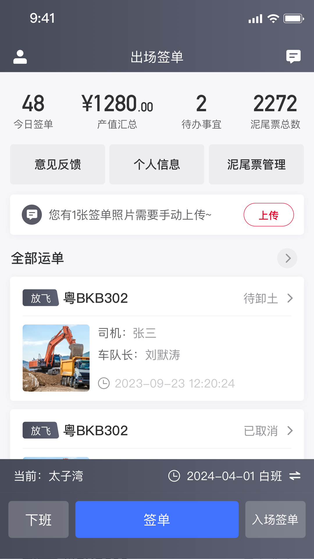 建运宝企业版鸿蒙版截图3