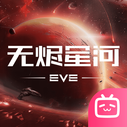 星战前夜: 无烬星河