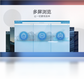 小白浏览器PC版截图4