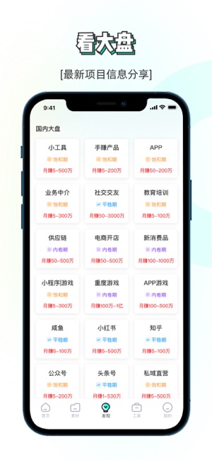 素材神器iPhone版截图7