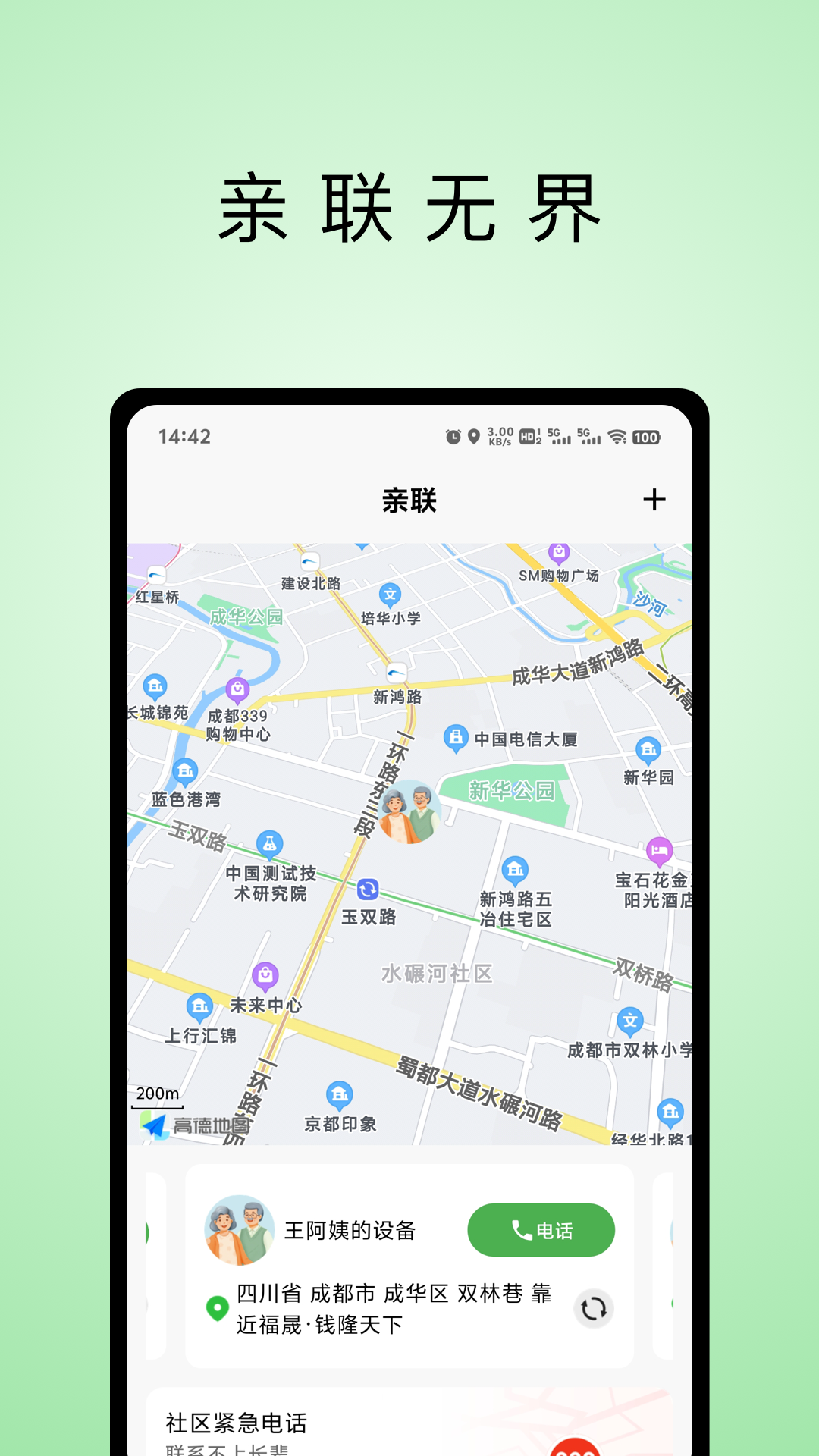 艾养乐鸿蒙版截图1