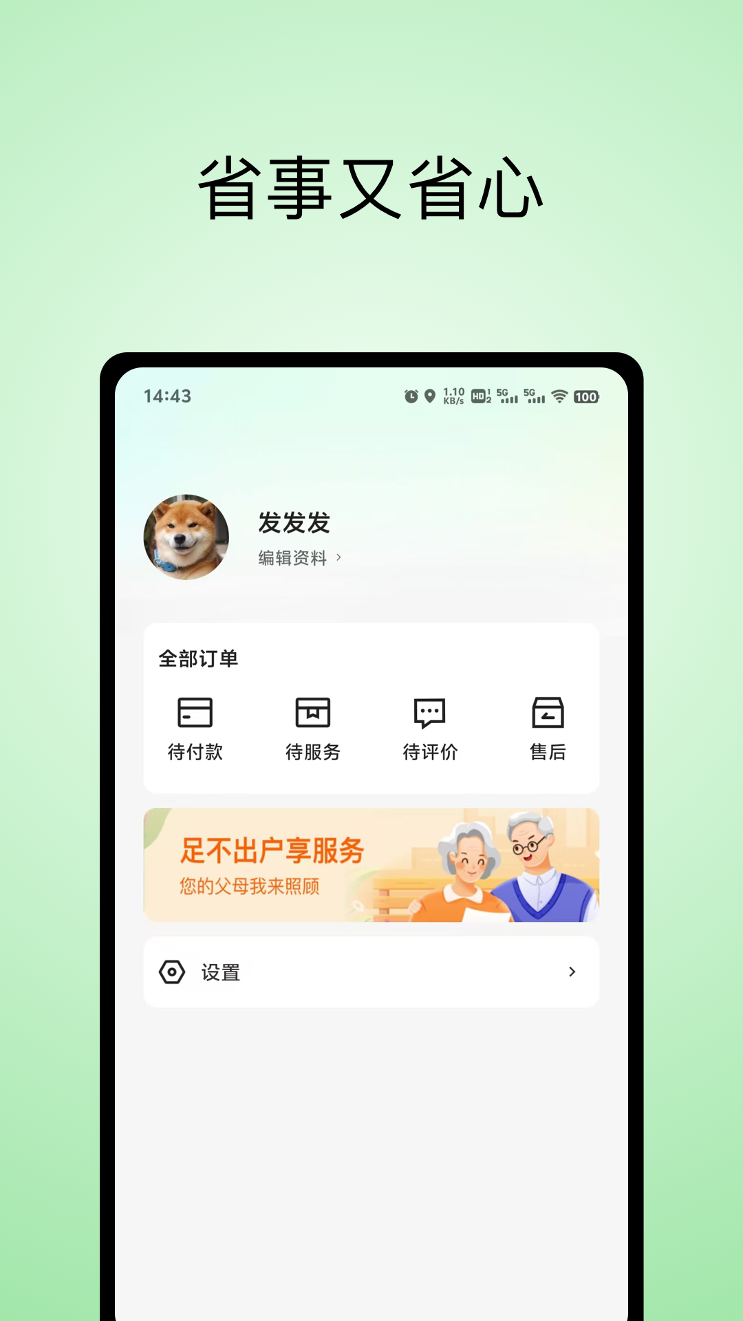 艾养乐鸿蒙版截图4