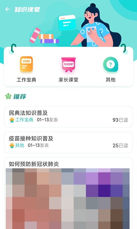 金苗医生截图2