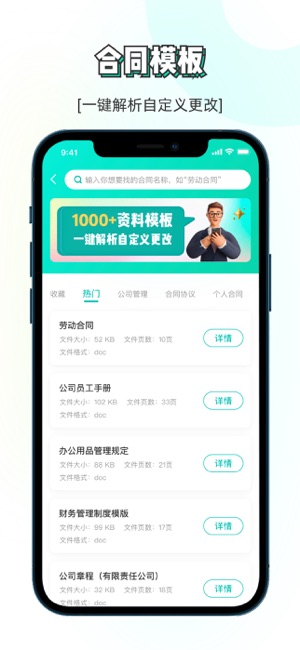 素材神器iPhone版截图8