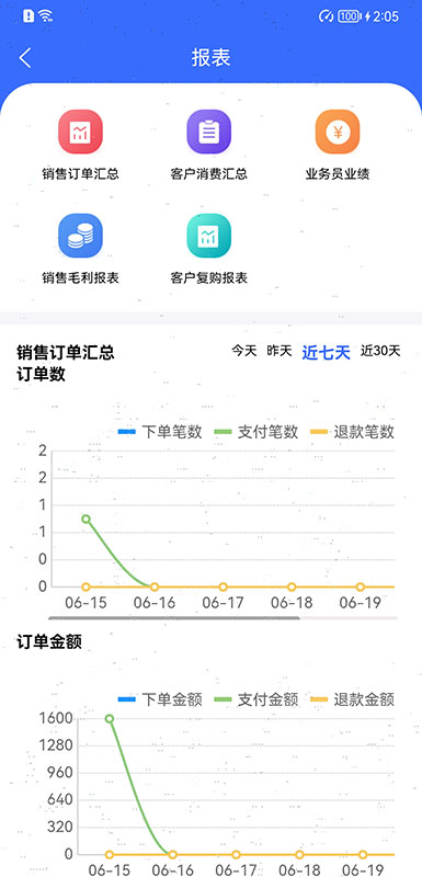 吉及点批发订货鸿蒙版截图3