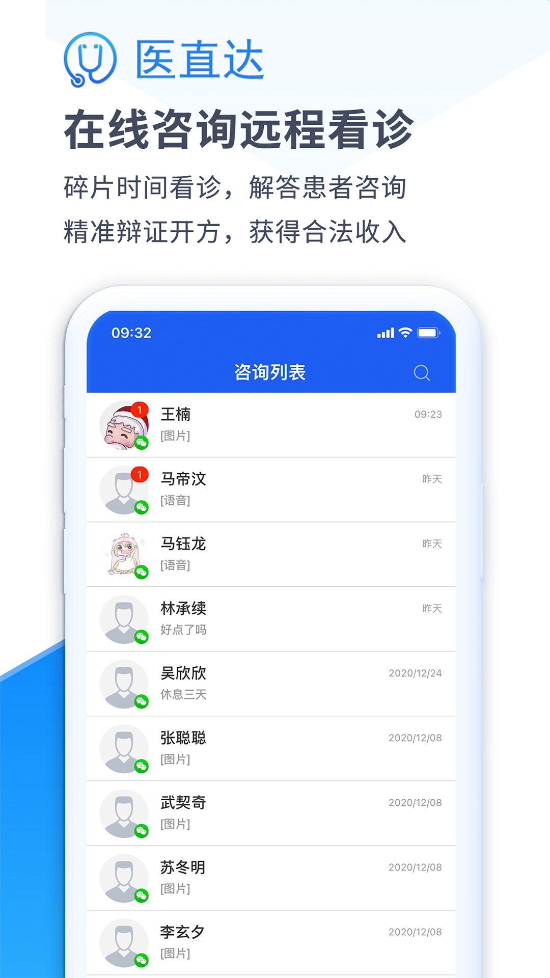 医直达鸿蒙版截图2