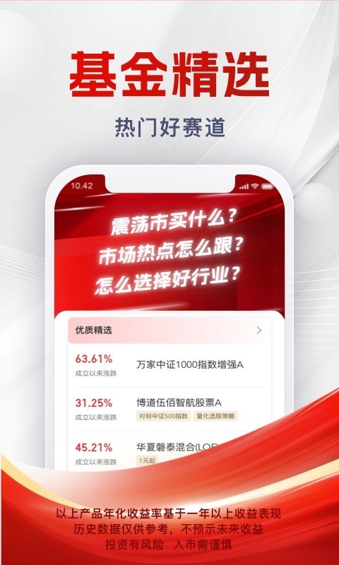 浙商汇金谷截图5