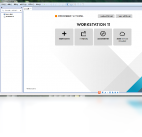 VMware Workstation ProPC版截图2