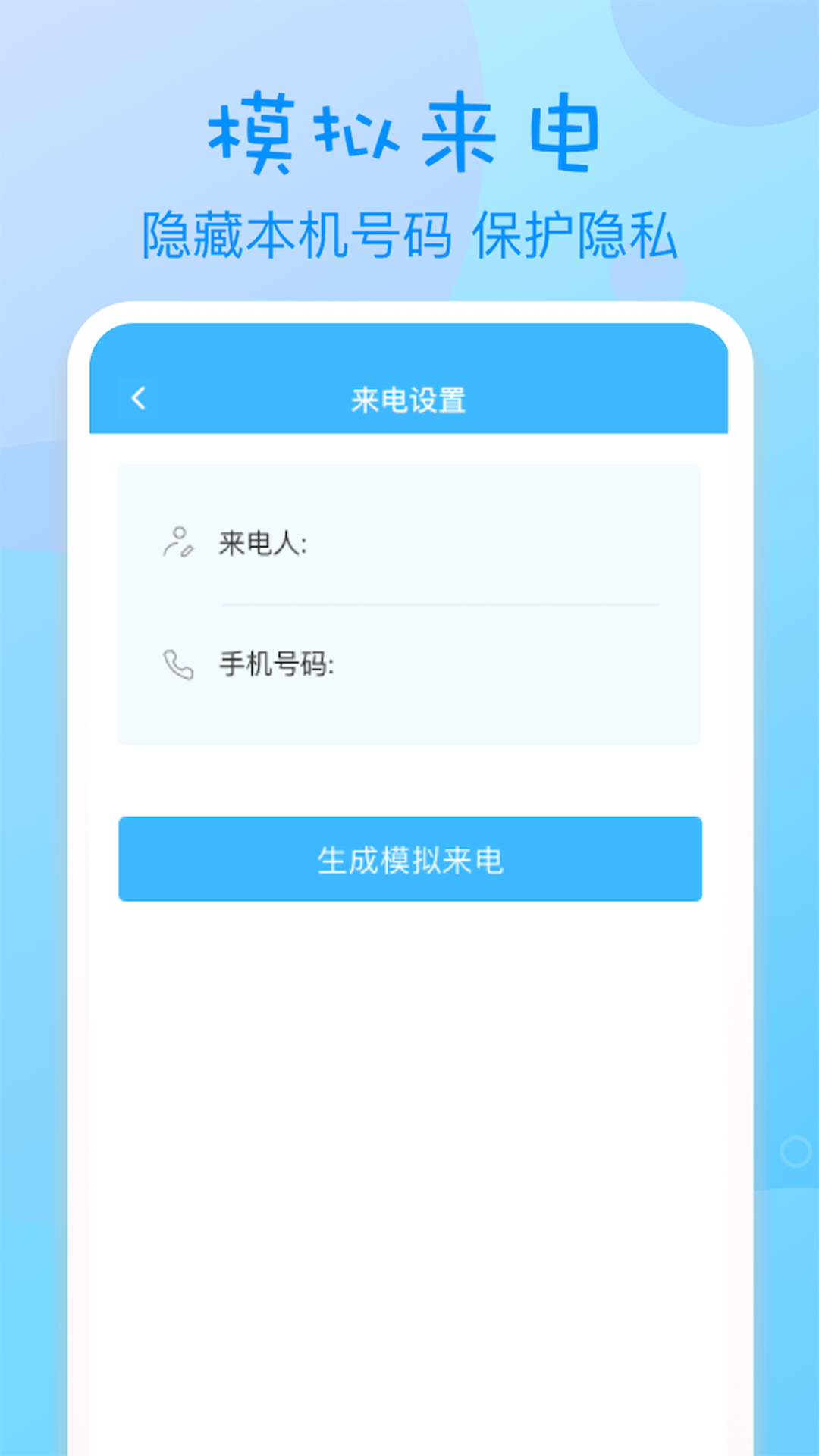 匿名电话截图4