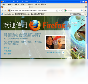 Portable FirefoxPC版截图1