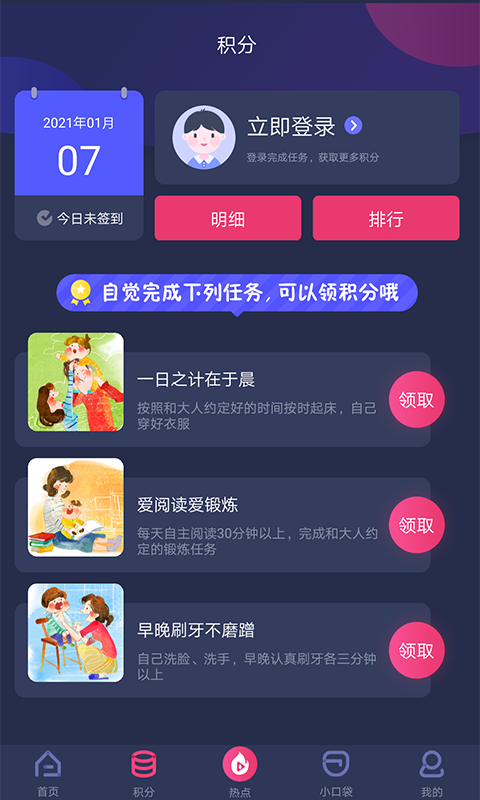 央视少儿截图5