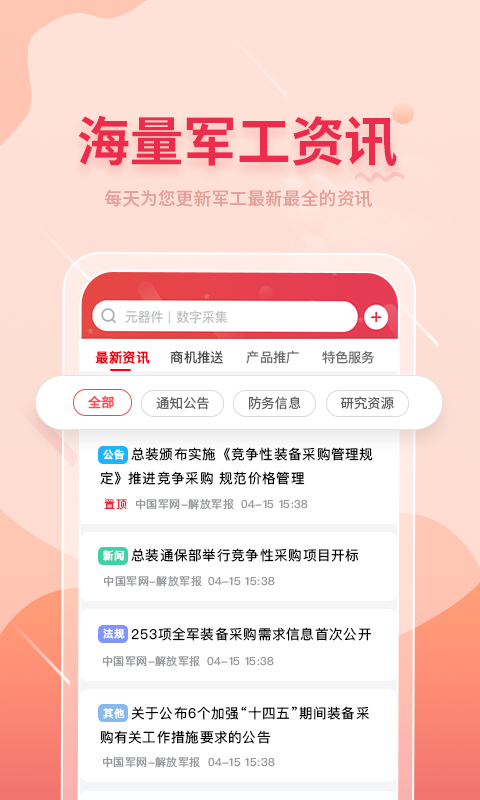 晓息网络鸿蒙版截图1