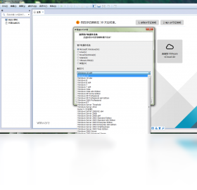 VMware Workstation ProPC版截图1