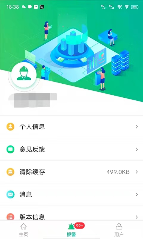 企业微电网能效管理平台鸿蒙版截图4