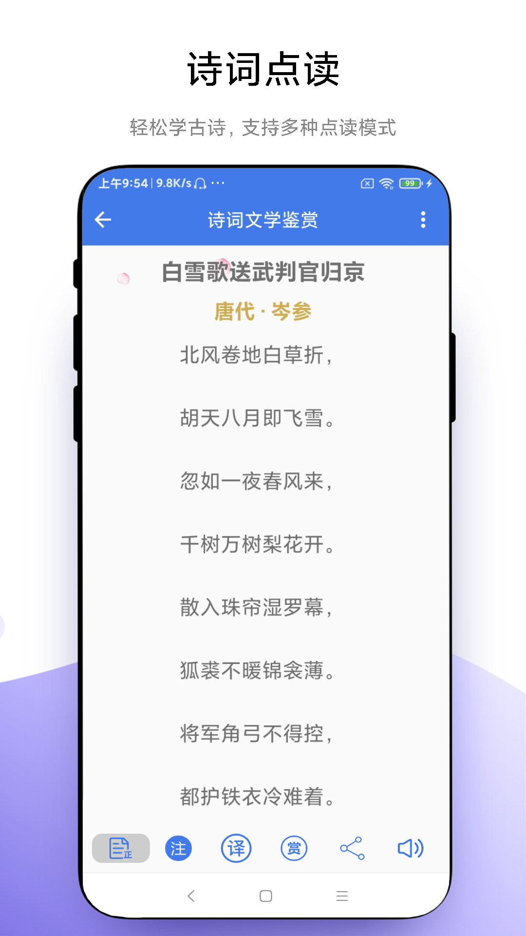 智能点读板截图3