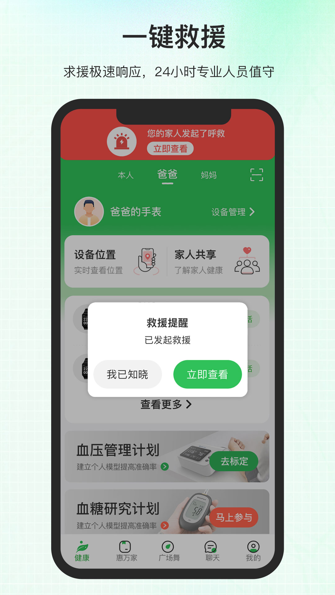 百年医养鸿蒙版截图2