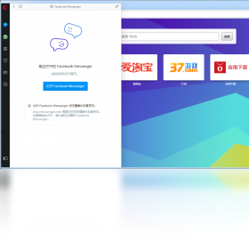 Opera桌面浏览器PC版截图2