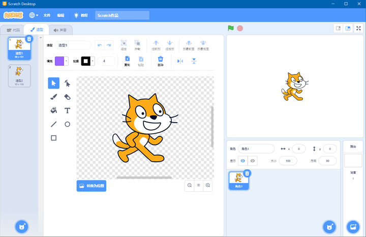 Scratch（青少年的简易编程工具）PC版截图2