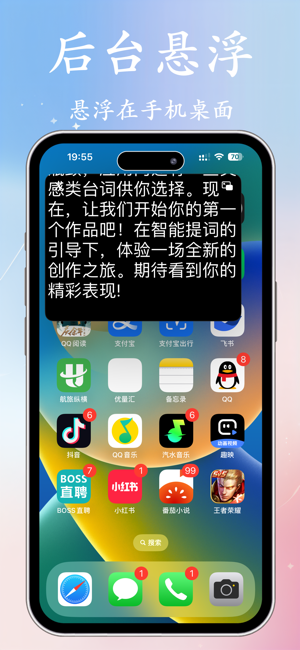 手机提词器iPhone版截图4