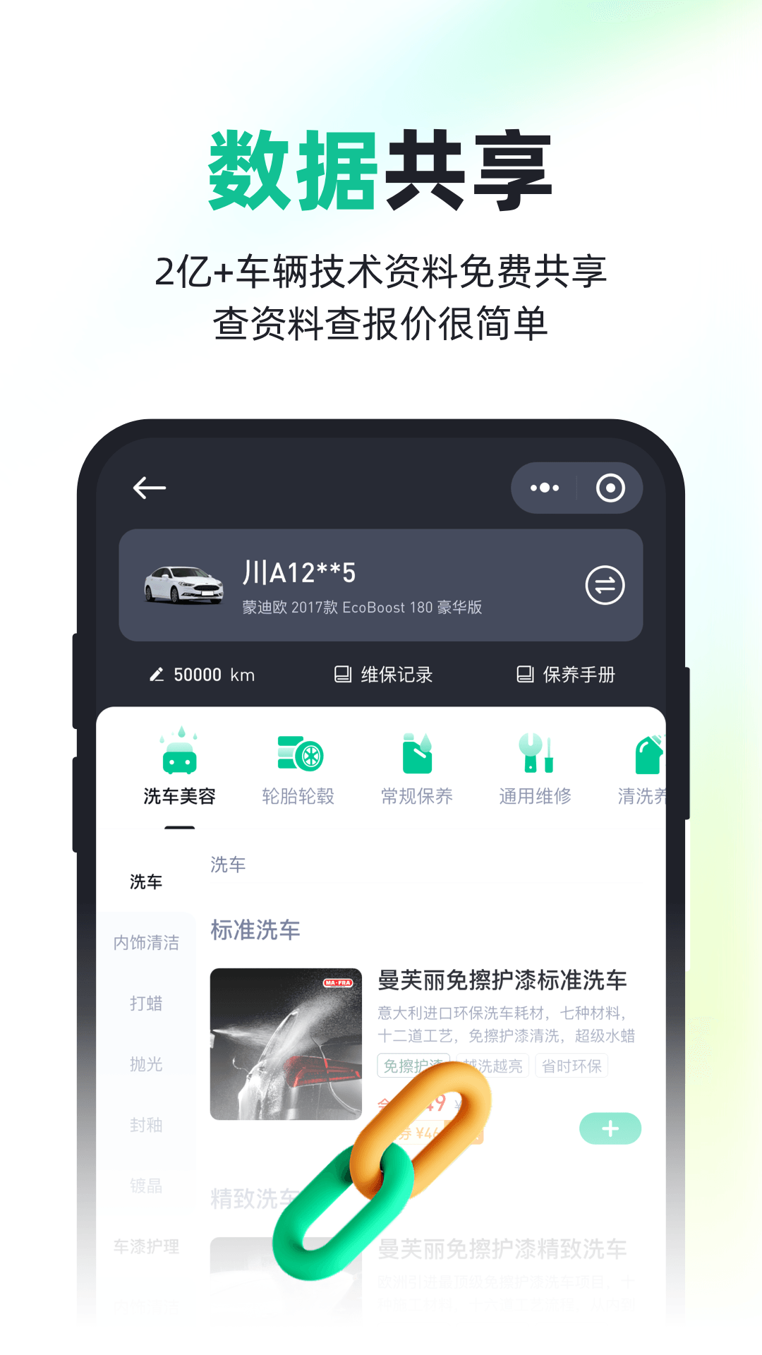 有车来鸿蒙版截图4