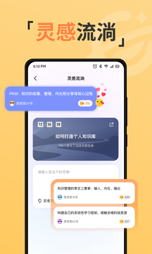 GitMind思乎鸿蒙版截图4