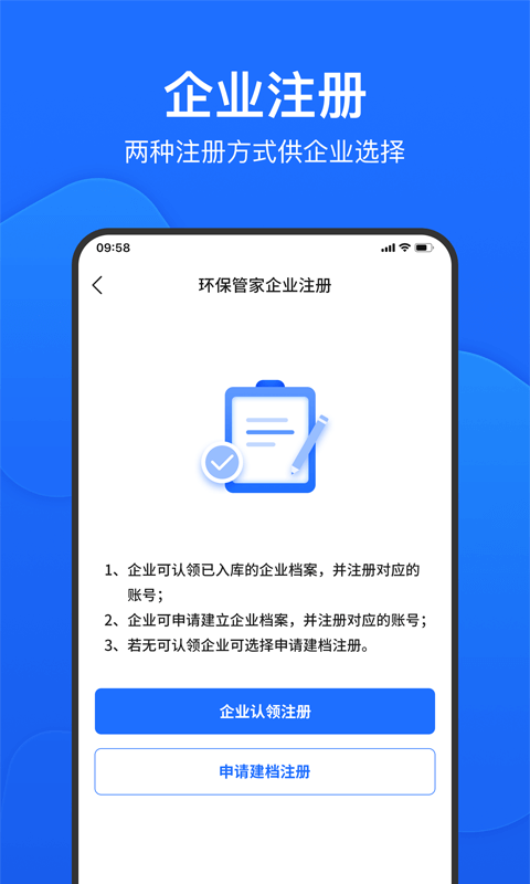 禾美环保管家鸿蒙版截图2