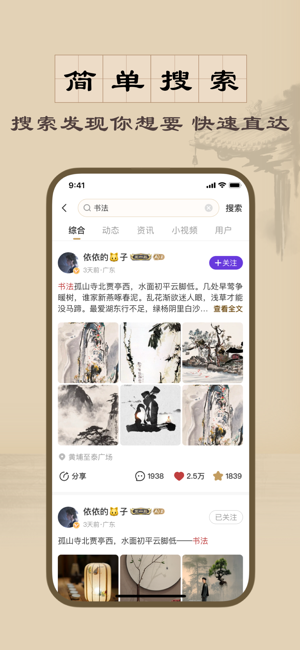 是音iPhone版截图3