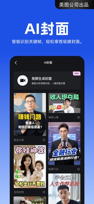 开拍iPhone版截图8