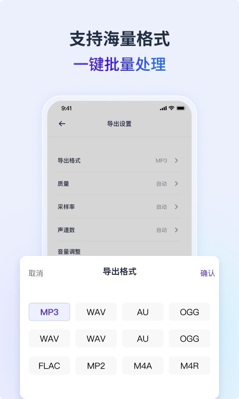 金舟音频人声分离截图3