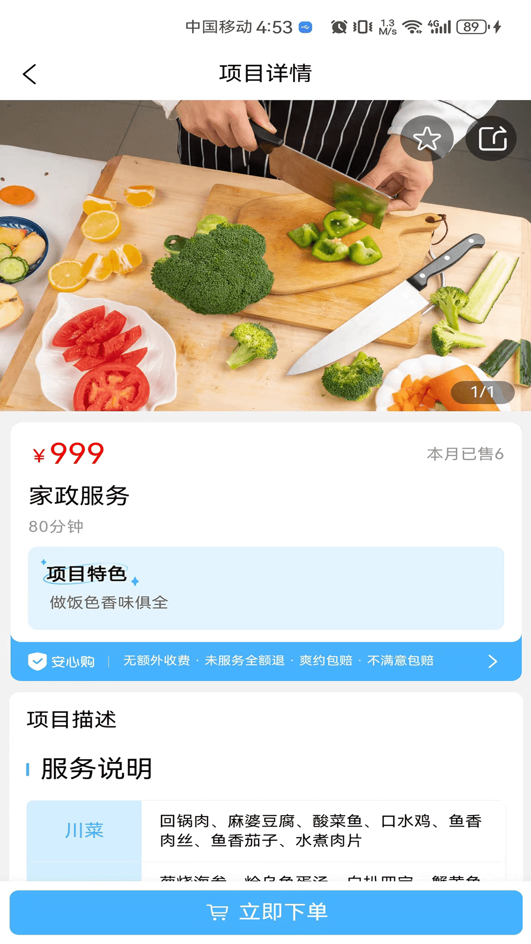 糖果上门鸿蒙版截图4